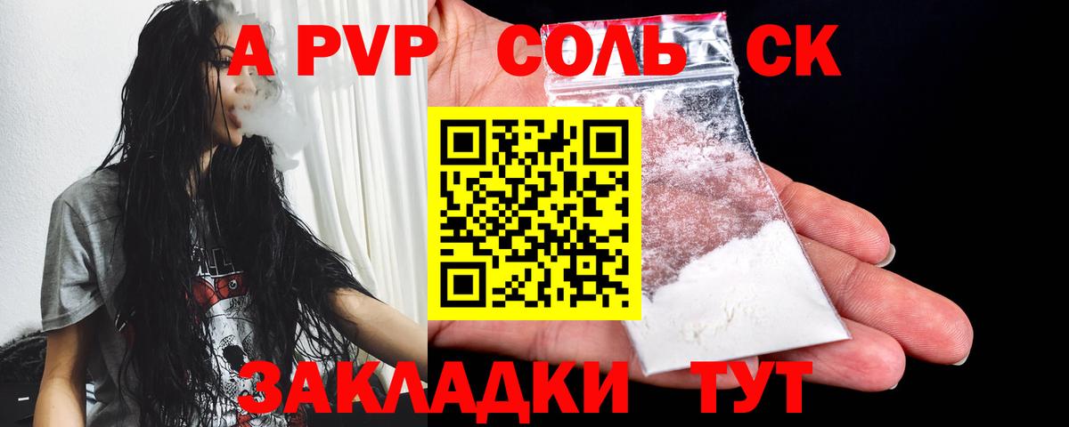 Alfa_PVP Crystall  APVP VHQ  Вход с VPN  Alpha PVP мука  Ессентуки 