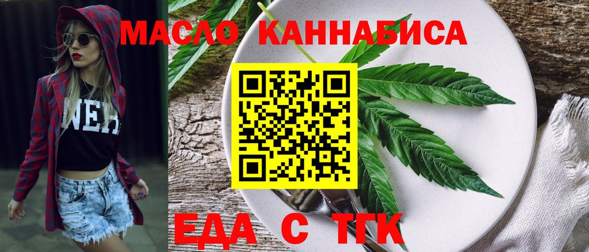 Ессентуки  Печенье с ТГК марихуана  Вход с VPN 