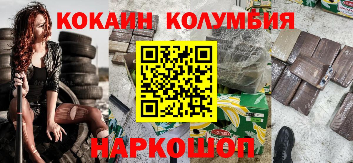 Ессентуки  КОКАИН Боливия  Вход с VPN 