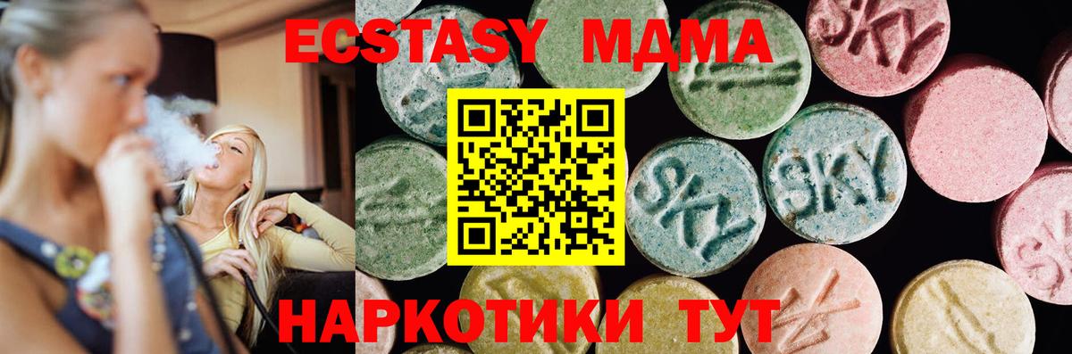 Ессентуки  Ecstasy Punisher  Вход с VPN  Экстази  ЭКСТАЗИ Philipp Plein 