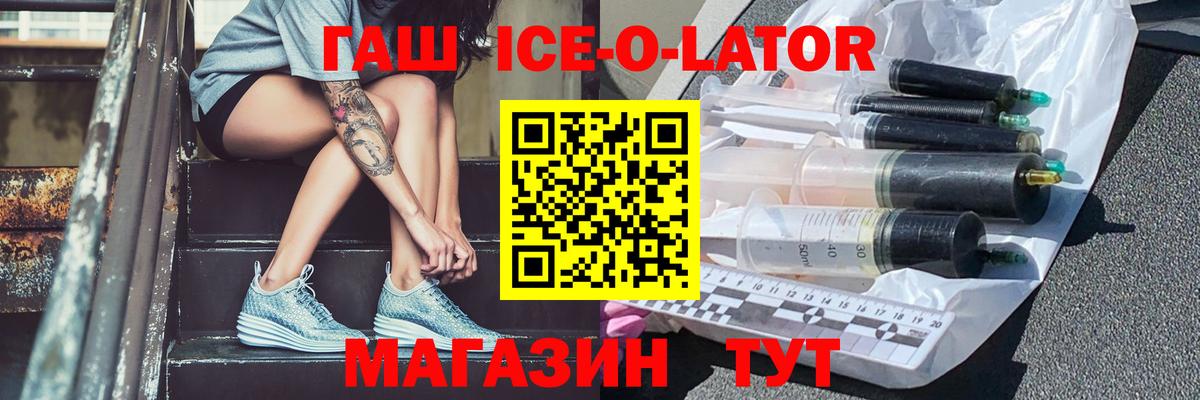 ГАШ  ГАШ хэш  Вход с VPN  Ессентуки  ГАШИШ Premium 