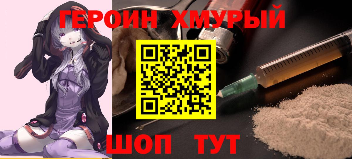 Ессентуки  Героин VHQ  Вход с VPN 