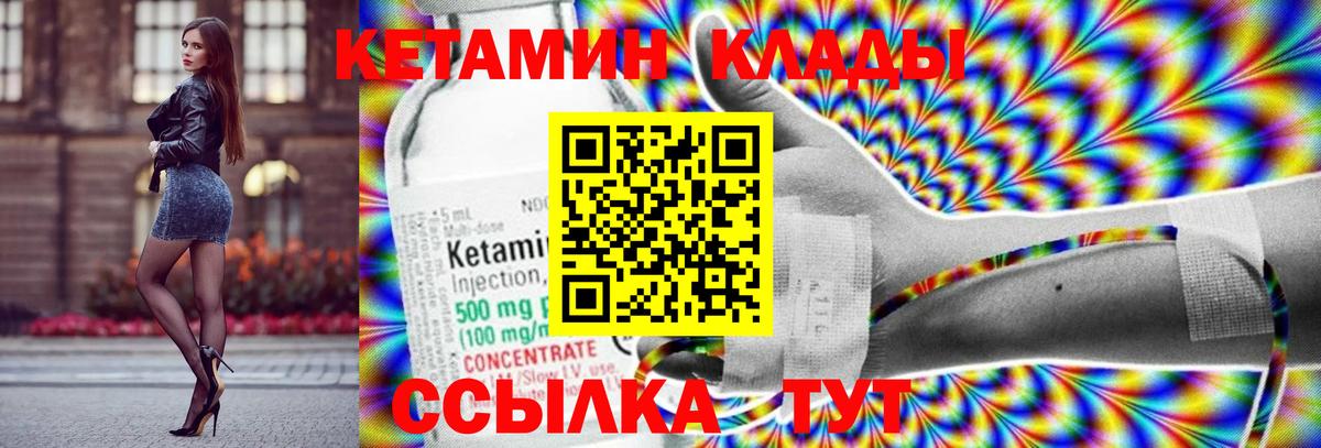 КЕТАМИН ketamine Ессентуки