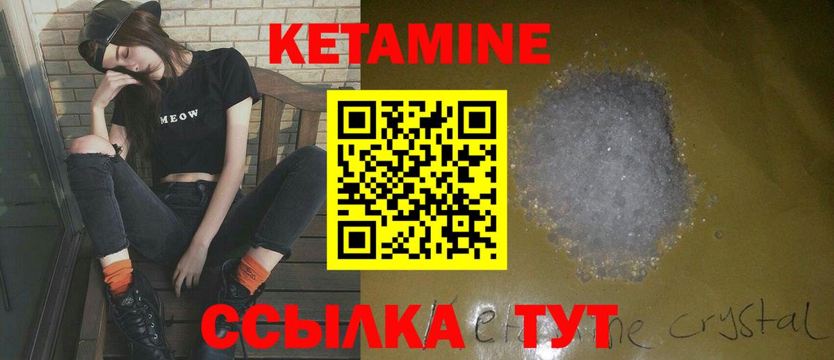 Ессентуки  Кетамин ketamine  Вход с VPN 