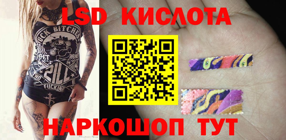 ЛСД экстази кислота  Вход с VPN  Лсд 25 экстази ecstasy  Ессентуки 