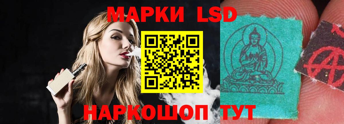 LSD-25 экстази ecstasy Ессентуки