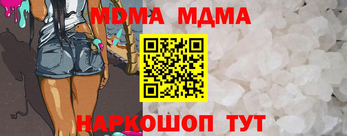MDMA crystal Ессентуки