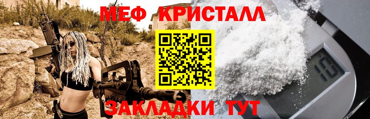 Меф  МЯУ-МЯУ  Вход с VPN  купить наркотики сайты  Ессентуки  Меф мука 