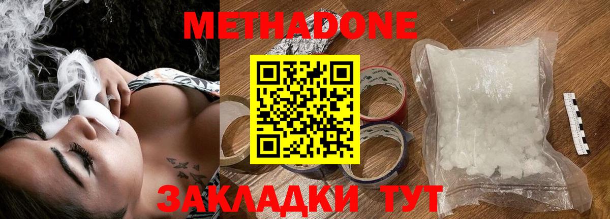 Метадон VHQ Ессентуки