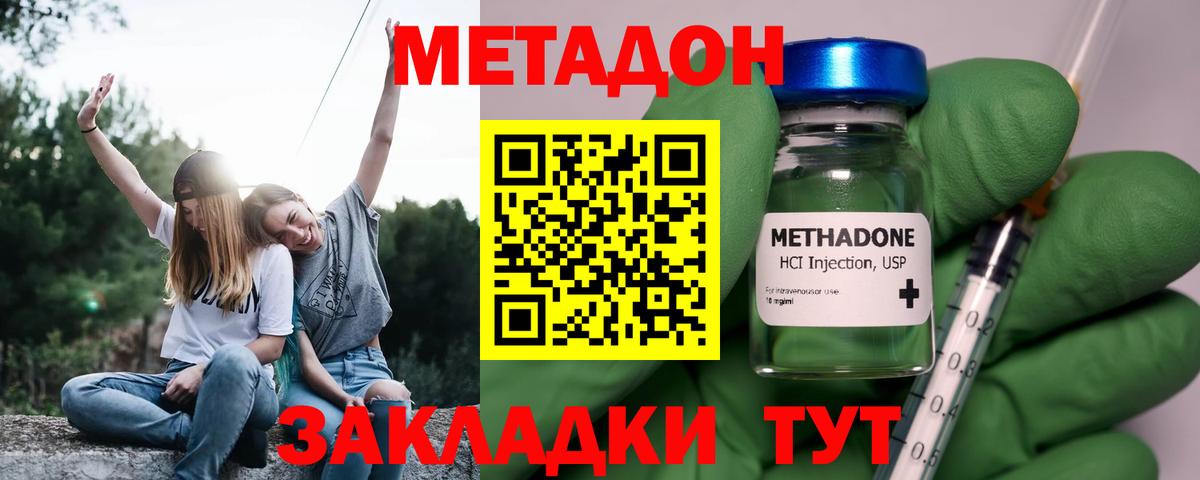 Метадон VHQ  Метадон мёд  Вход с VPN  Ессентуки 