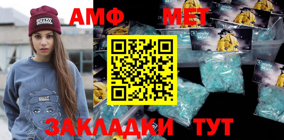 Метамфетамин Methamphetamine  Метамфетамин Methamphetamine  Ессентуки  Вход с VPN 