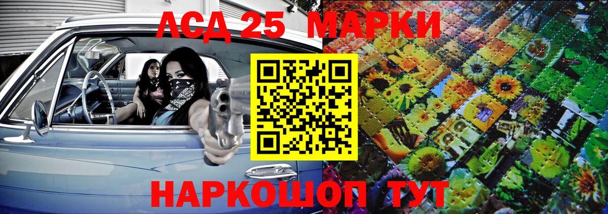 Марки 25I-NBOMe 1500мкг Ессентуки