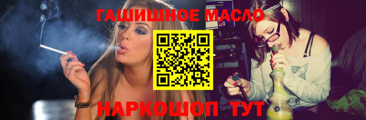 Ессентуки  Дистиллят ТГК гашишное масло  Вход с VPN 